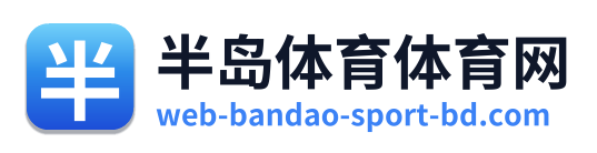 半岛体育体育网